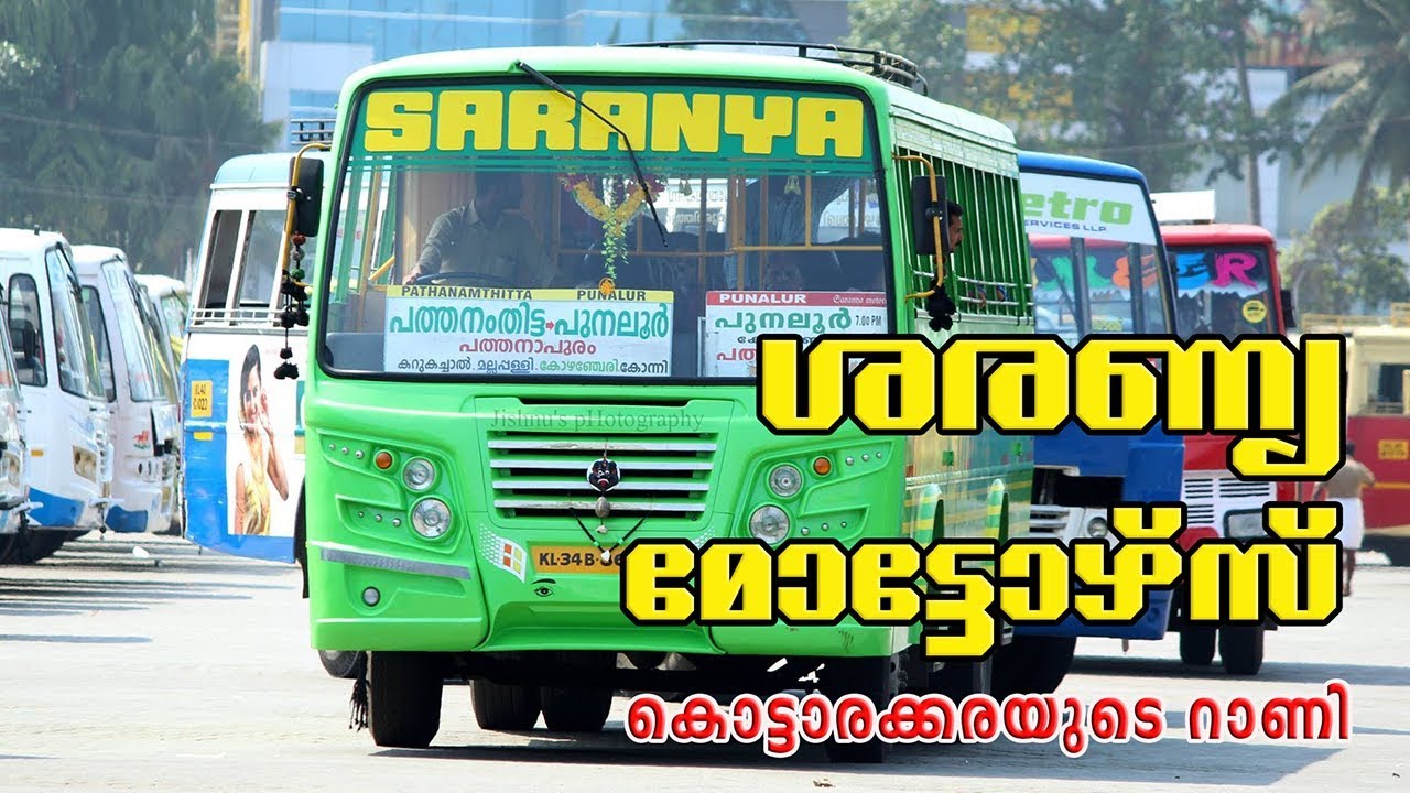 ശരണ്യ മോട്ടോഴ്‌സ് Saranya Motors Queen of Kottarakkara
