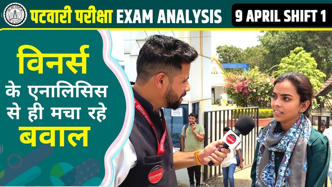 MP PATWARI EXAM ANALYSIS 2023 | 9 APRIL SHIFT-1 | LIVE PATWARI EXAM ANALYSIS | MP PATWARI EXAM 2023