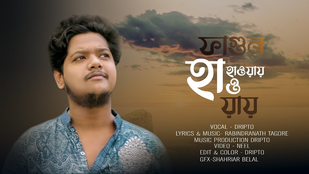Fagun Haway Haway | ফাগুন হাওয়ায় হাওয়ায় | Dripto | Rabindra Sangit | Bangla Song 2022