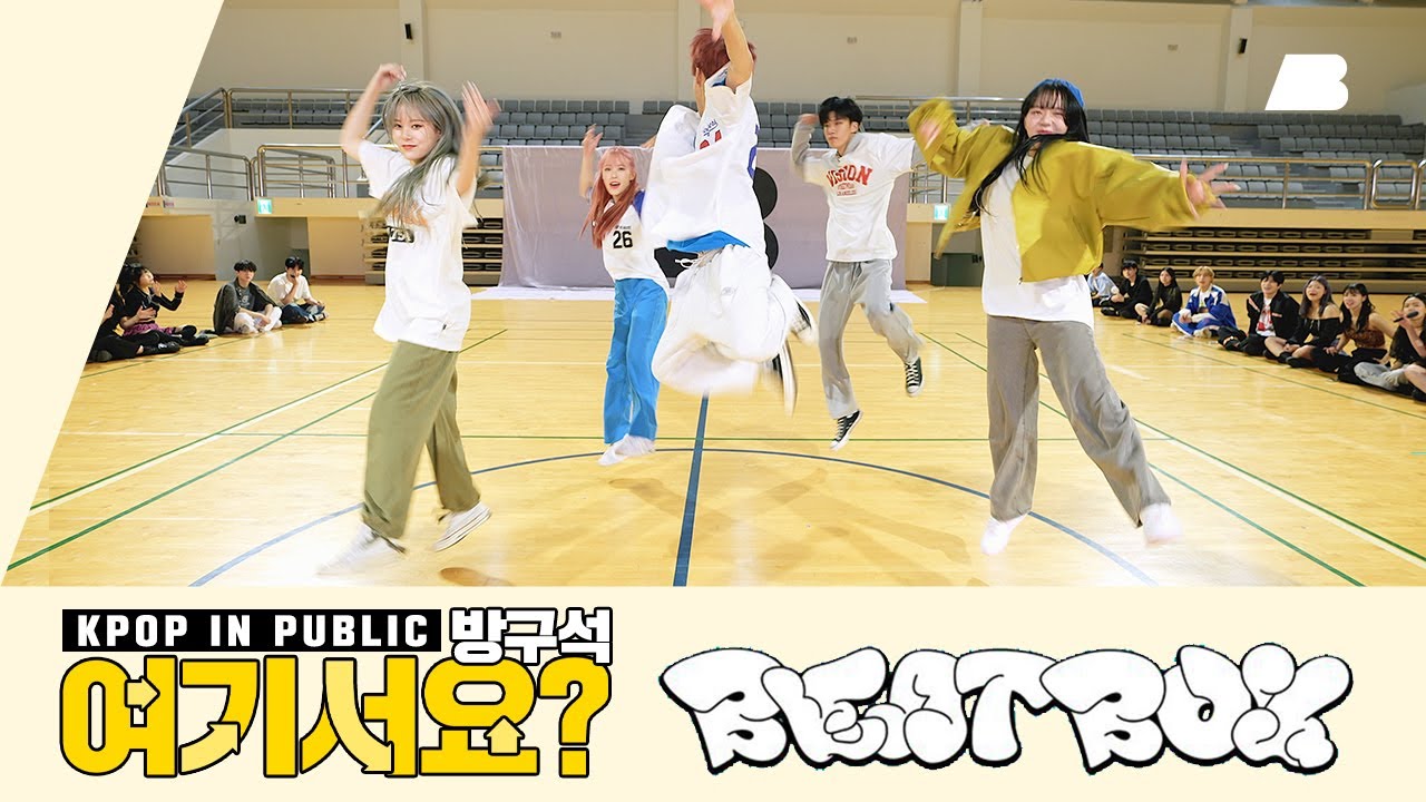 [AB | 방구석 여기서요?] NCT DREAM - Beatbox | 커버댄스 Dance Cover