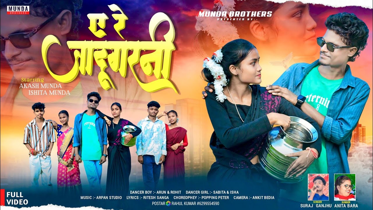A RE JADUGARNI || ANITA BARA & SURAJ GANJHU || NEW THETH NAGPURI VIDEO SONG 2025 || FULL VIDEO