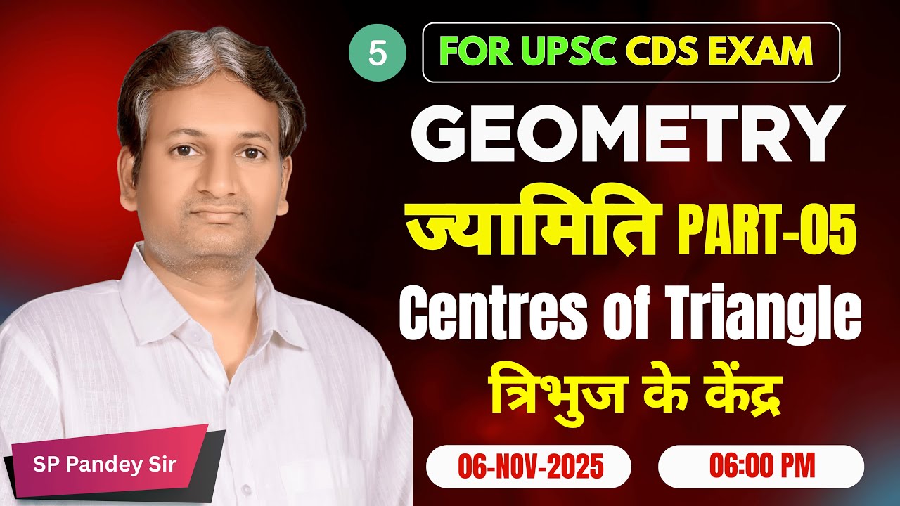 Centres of Triangle Explained | CDS 2026 Maths Preparation | PART -5 Important Questions & Tricks