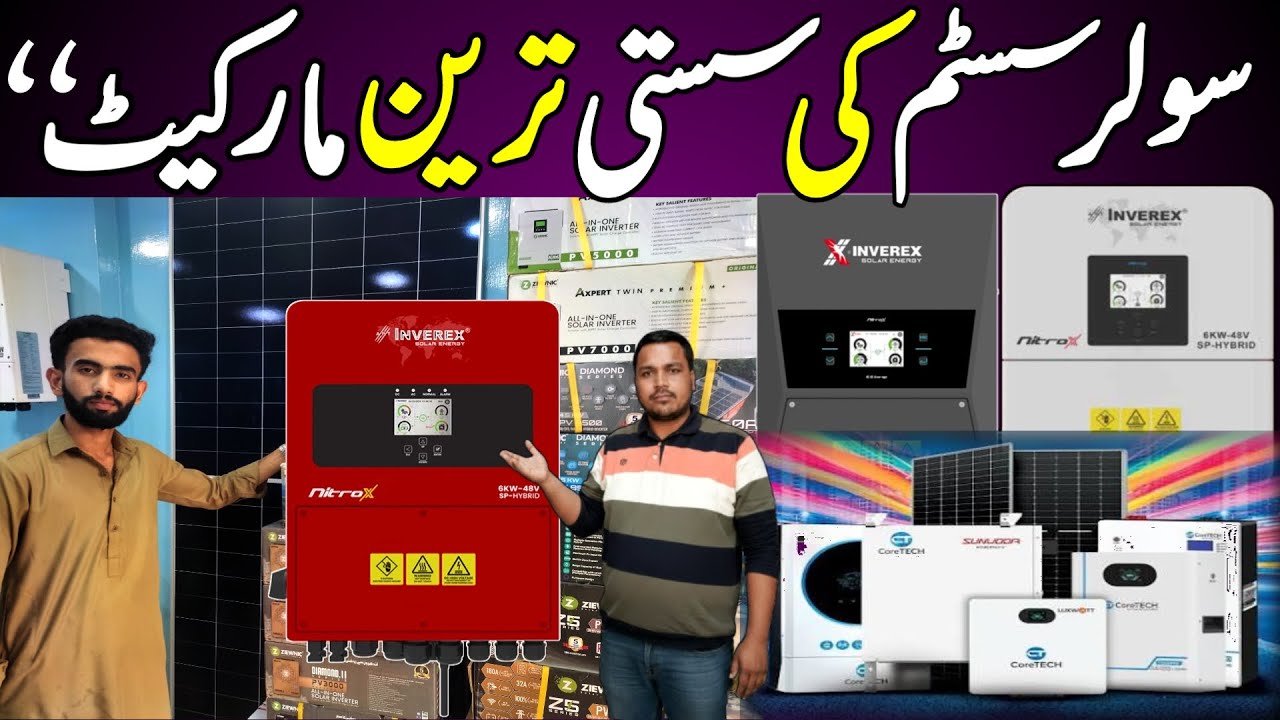 Wholesale Solar Market In Karachi | Solar Price In pakistan | Solar Market Karachi | Babar Ali Tv