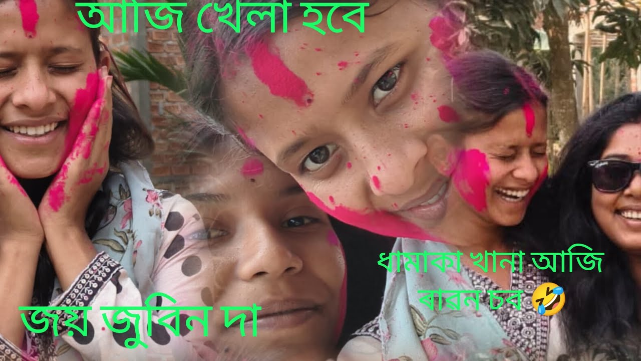 হলি বুলি অলপ বম........😇🤤খানা 