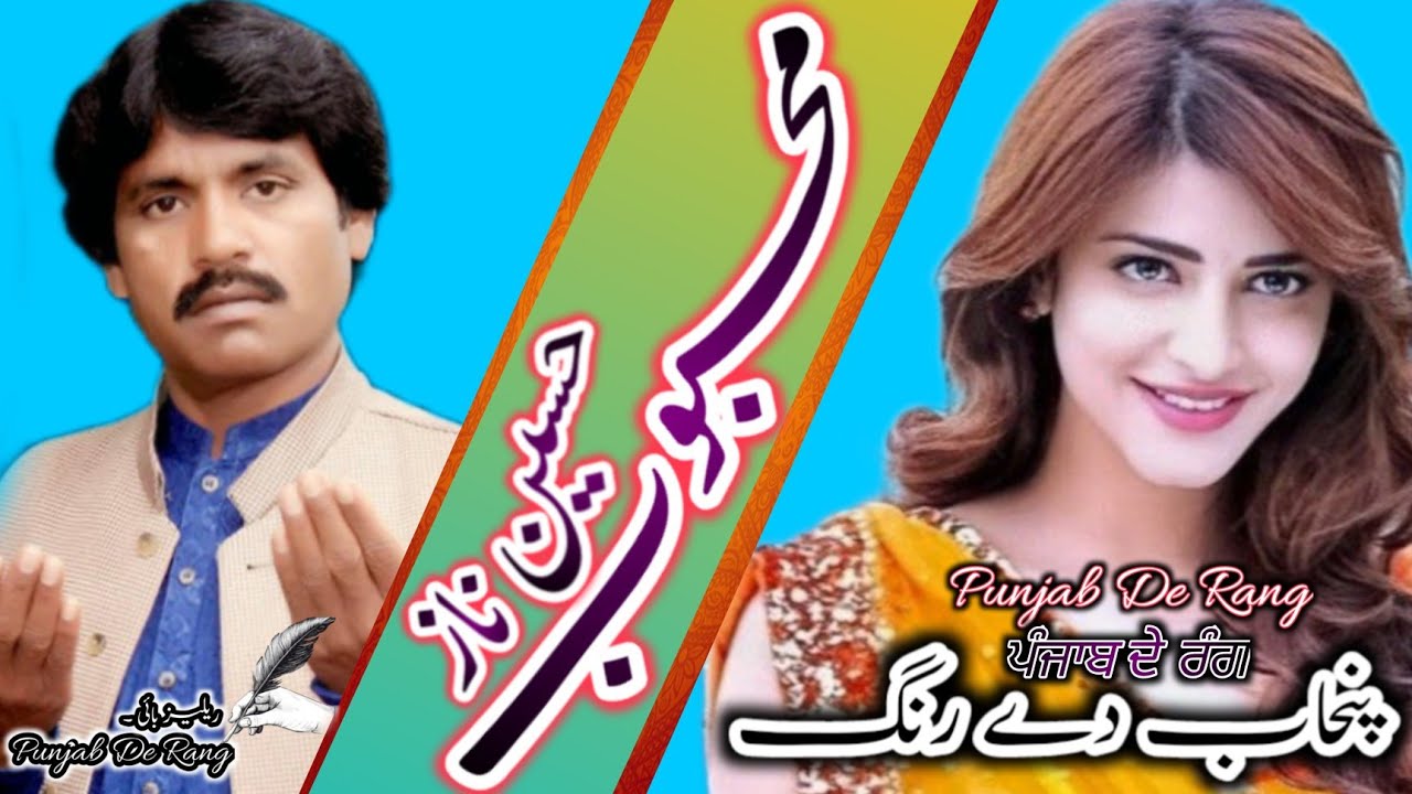 Mehboob Naz | Punhabi Saraiki Song | Changa Lagda (Official Music)@punjabderangsgd