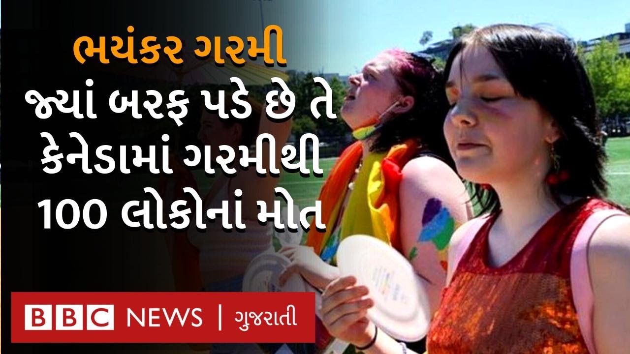 What is Heat dome, the cause behind the extreme heat in America and Canada? What is Heat dome?