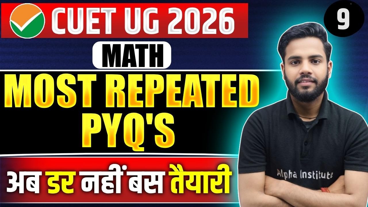 CUET Domain Math Important PYQ's| CUET 2026 Math Previous Year Questions| CUET Ug Math PYQ's Part 9