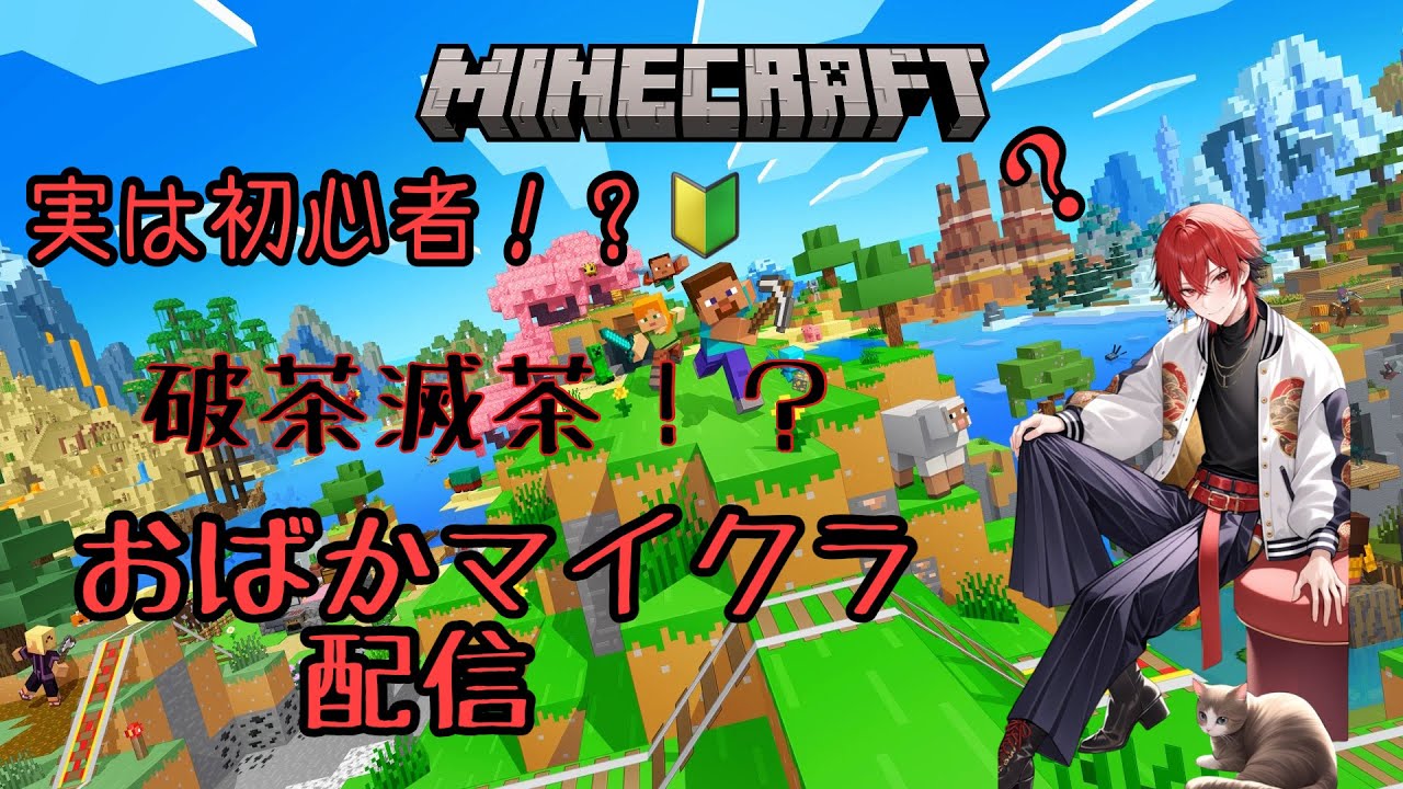 [3日目]　畑牧場とネザーゲートを作成しよう　Minecraft配信