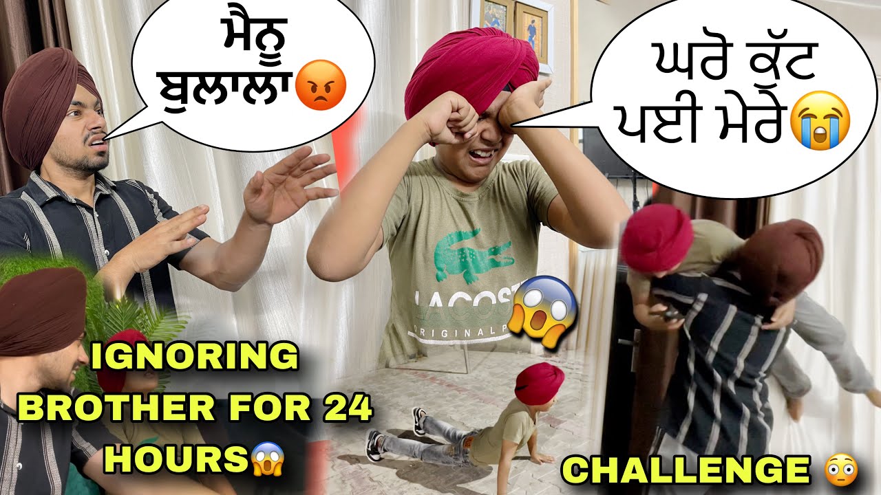 ￼IGNORING BROTHER😱FOR 24 HOURS CHALLENGE EKAM DE GHRO KUTT PAIGYI TUTION BUNK KRDA C😳