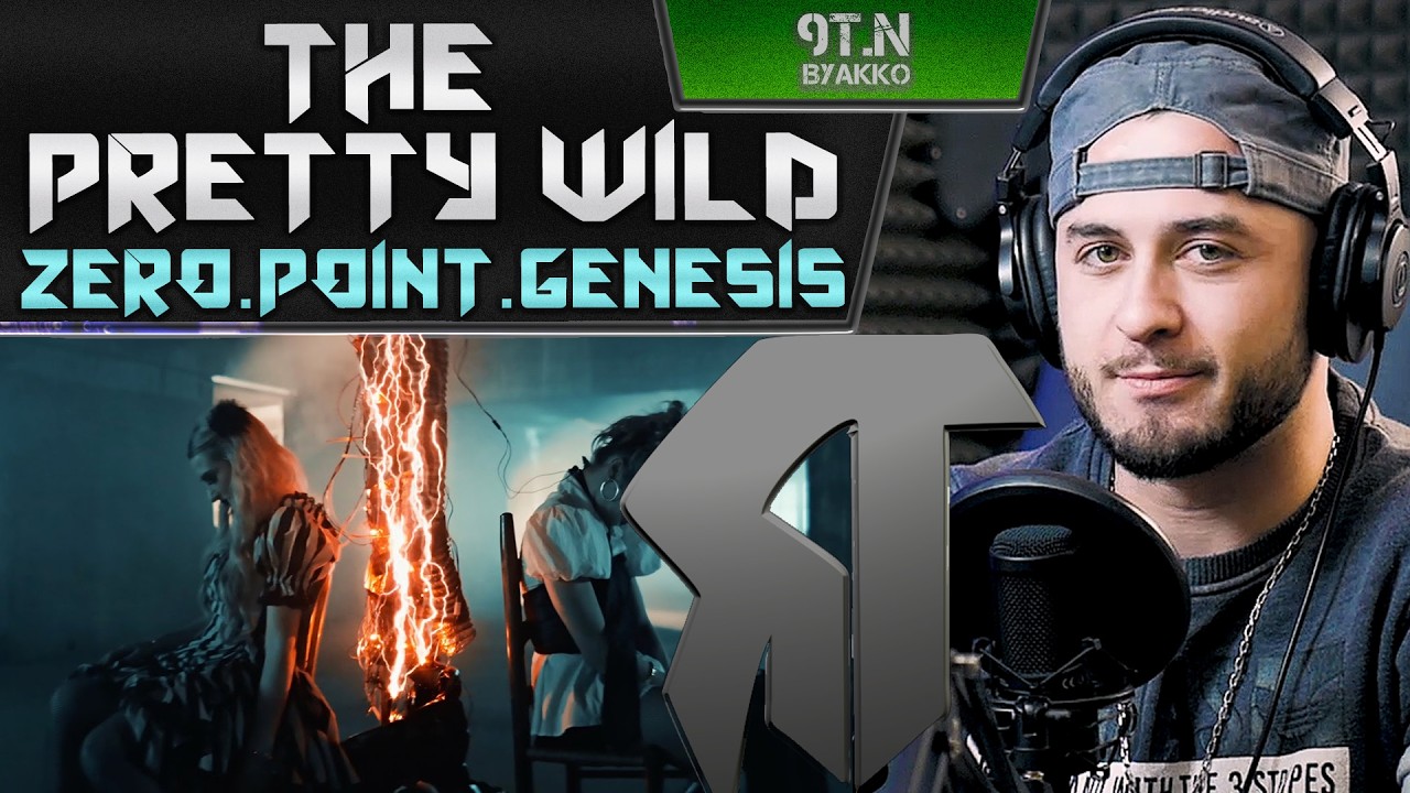 THE PRETTY WILD - zero.point.genesis (РЕАКЦИЯ)