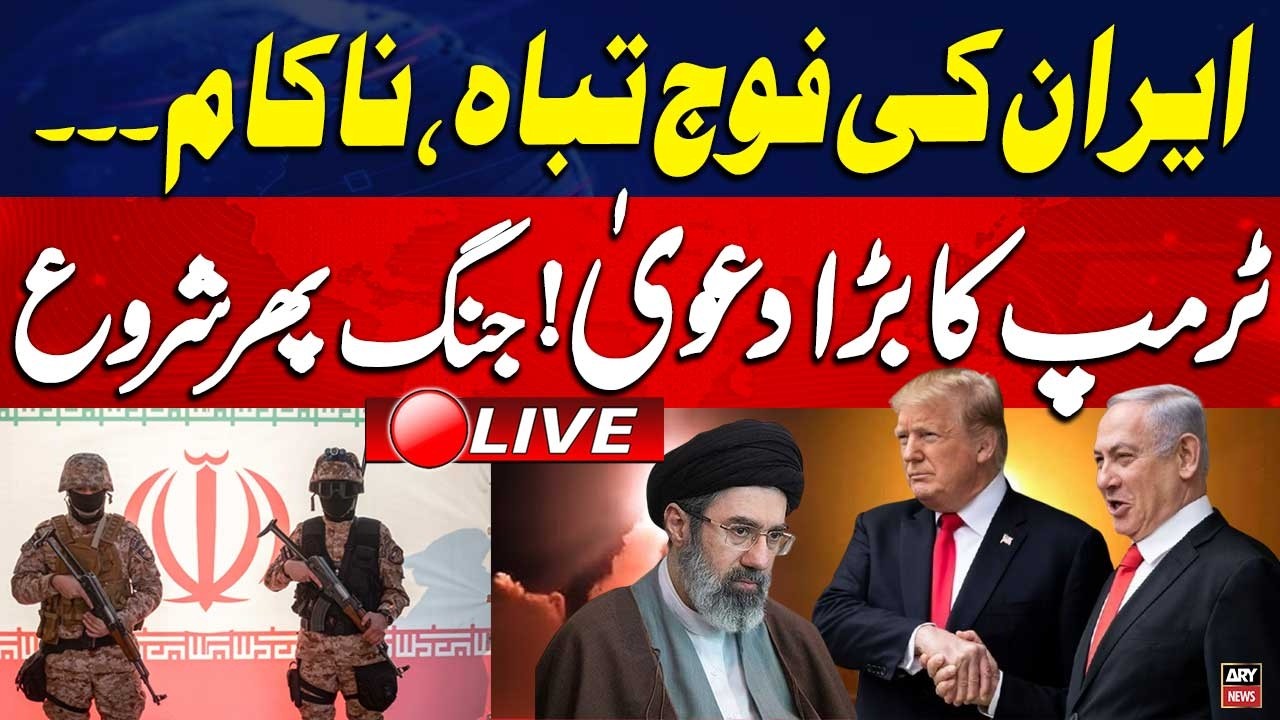 🔴 LIVE || US-IRAN WAR || Trump threatens to strike Tehran 'very hard' || ARY News Live