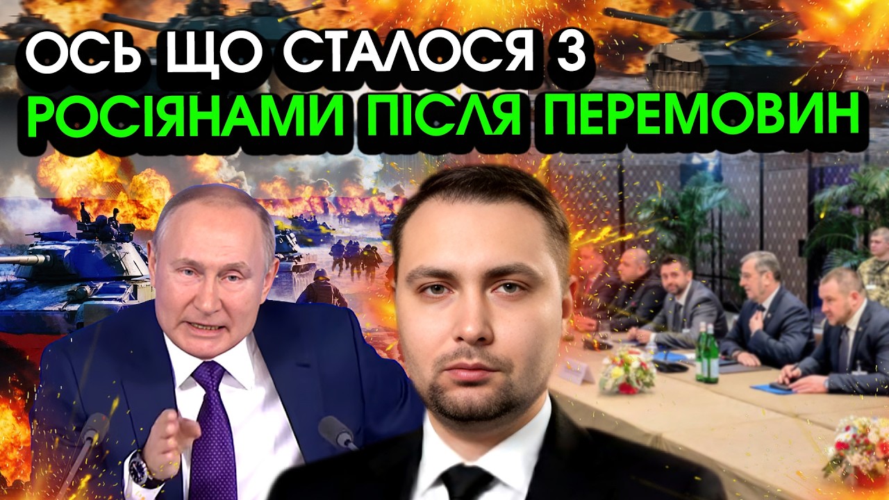 Буданов ЗІЗНАВСЯ всім! Ось що сталося з росіянами після ПЕРЕМОВИН?! путін вразив заявою щодо 