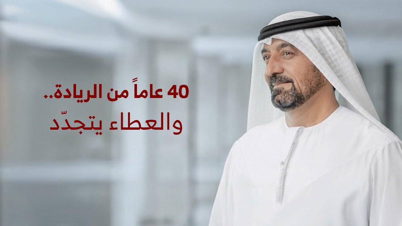 سامي الريامي | 40 عاماً من الريادة.. والعطاء يتجدّد