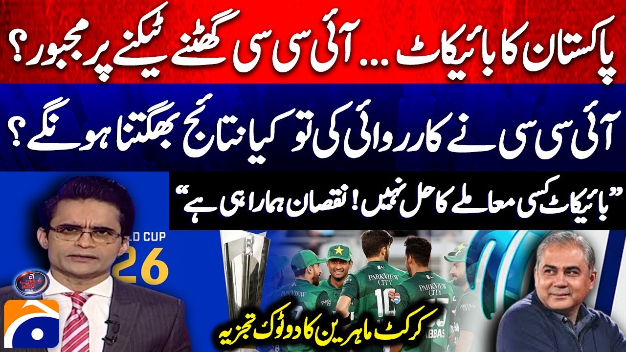 T20 World Cup 2026 Controversy - 