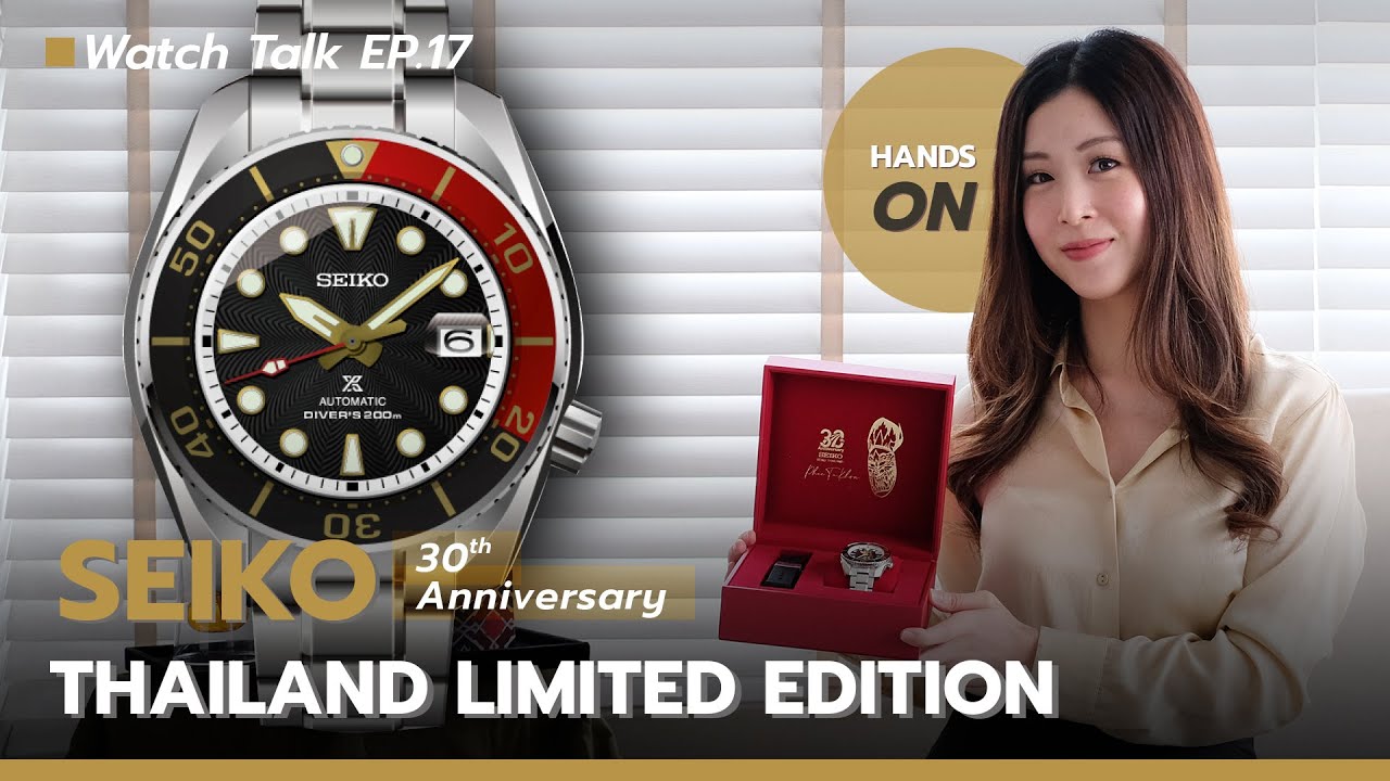 รีวิว Hands-On นาฬิกา SEIKO ISAN ผีตาโขน |  Watch Talk EP.17 - Auction House
