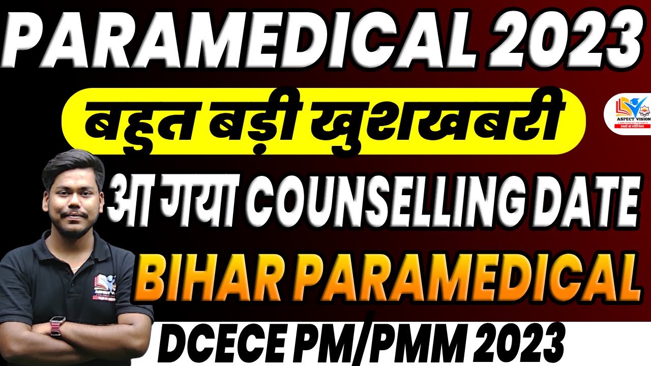 BIHAR PARAMEDICAL 2023 COUNSELLING DATE || COUNSELLING कब होगा || BIG UPDATE || DCECE PM/PMM