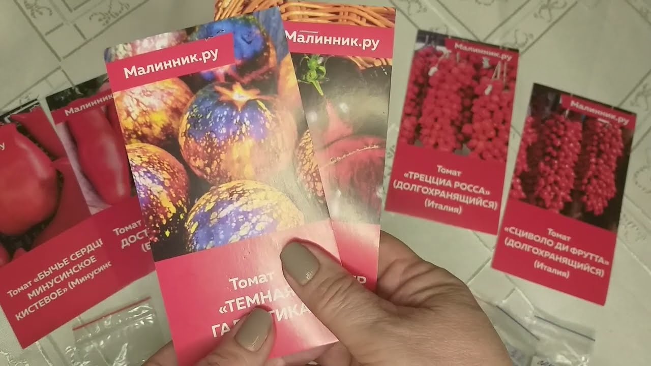 Какие томаты от 