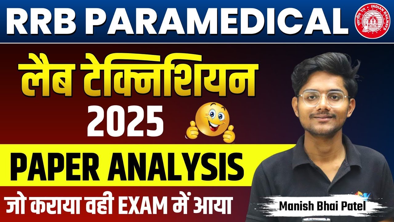 Rrb paramedical lab technician 2025 paper analysis by manish bhai patel | #bmlt #dmlt