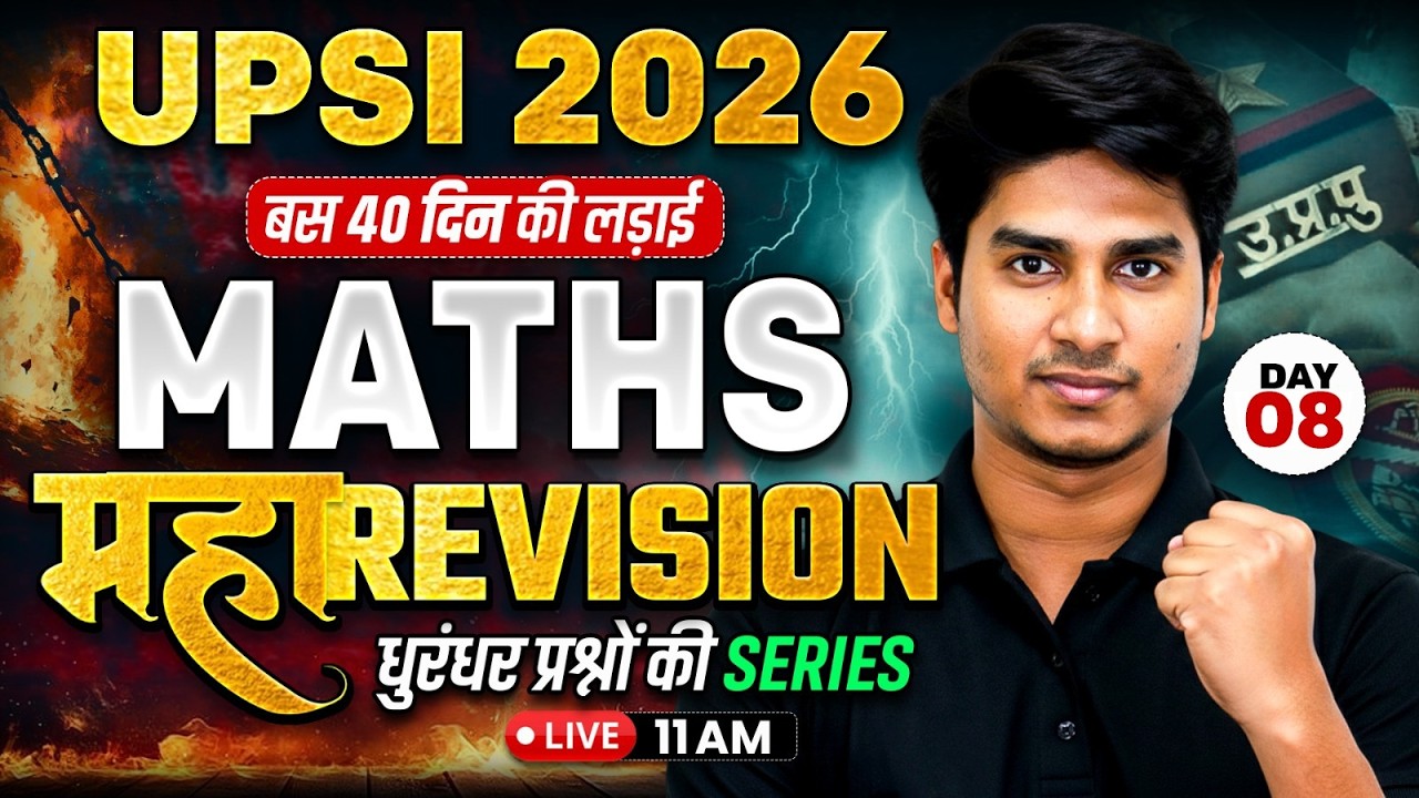 UPSI MATHS 2026 | UPSI MATHS REVISION CLASS | UPSI MATHS PRACTICE SET | MATHS BY NITIN SIR
