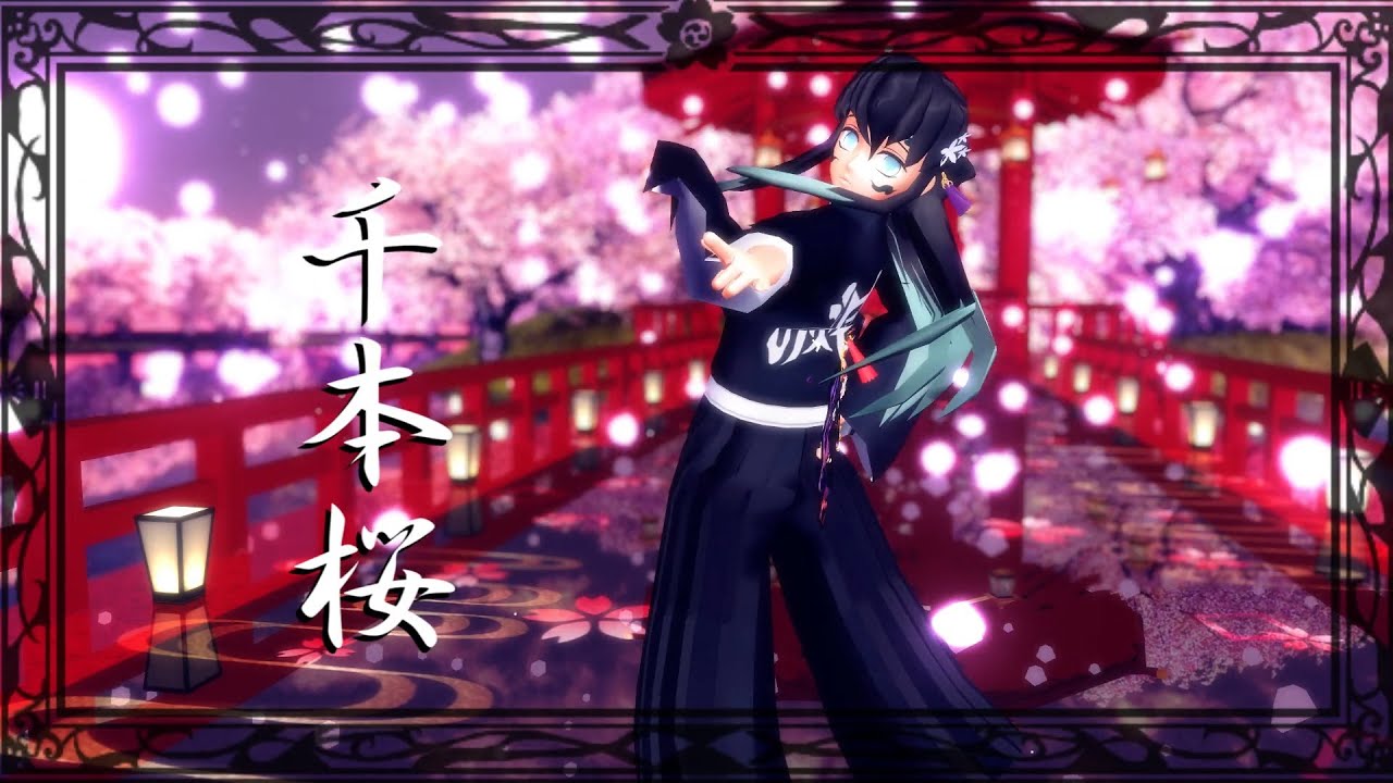 【鬼滅のMMD】千本桜【時透無一郎】