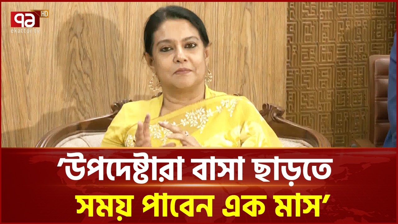 সংসদ সদস‍্যদের শপথে থাকবেন না উপদেষ্টাদের কেউ: সৈয়দা রিজওয়ানা হাসান | Ekattor TV