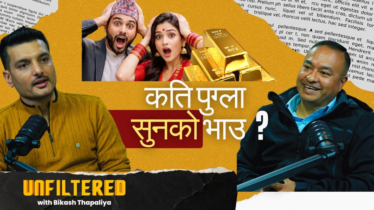 सुन बजारमा भूइँचालो ! किन्ने कि कुर्ने ? ||Nepal Vox  #gold