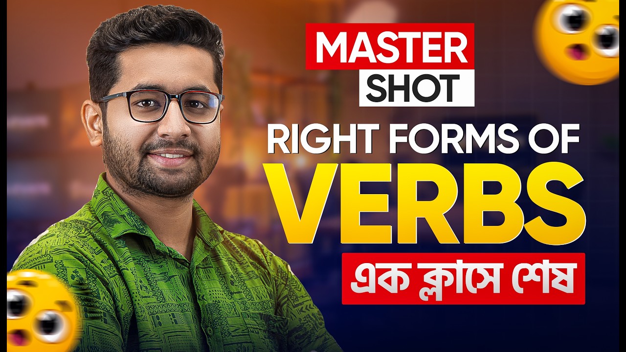 এক ক্লাসে Right form of verbs এর সবকিছু || SSC & HSC || English Master Shot || Basic to Advance