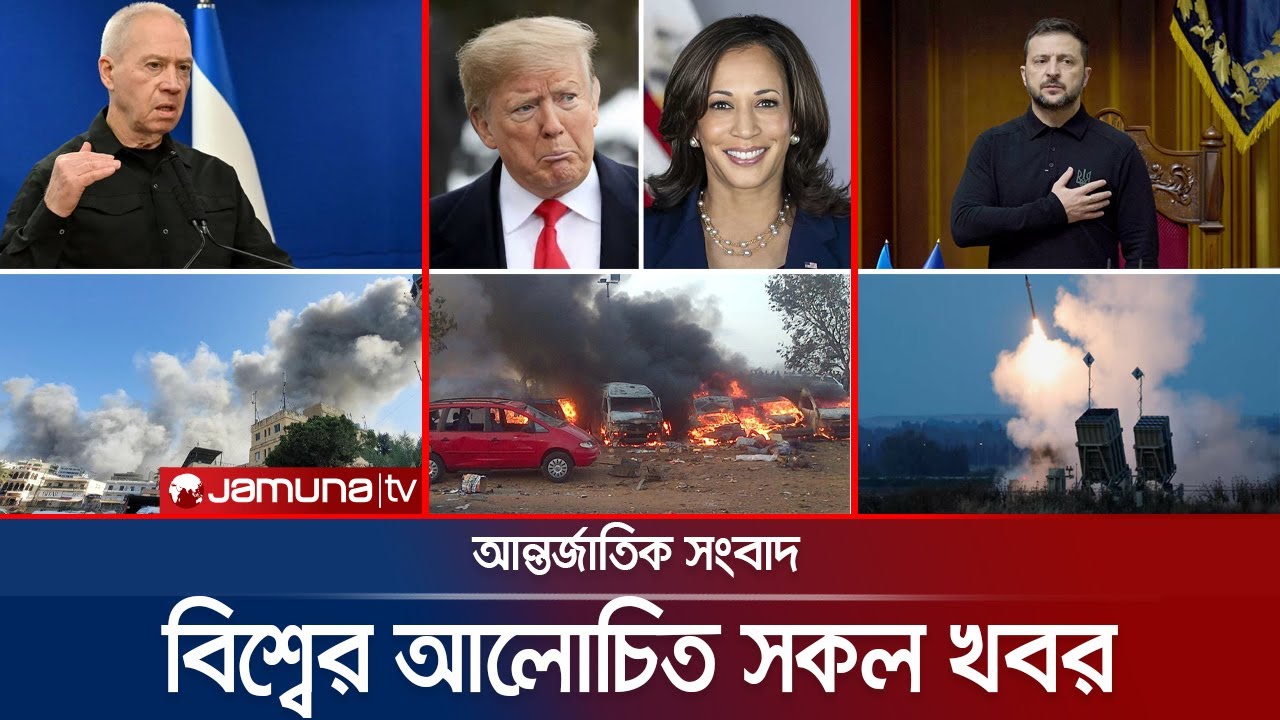 একনজরে বিশ্বের আলোচিত সব খবর | Jamuna i-Desk | 17 October 2024 | Jamuna TV