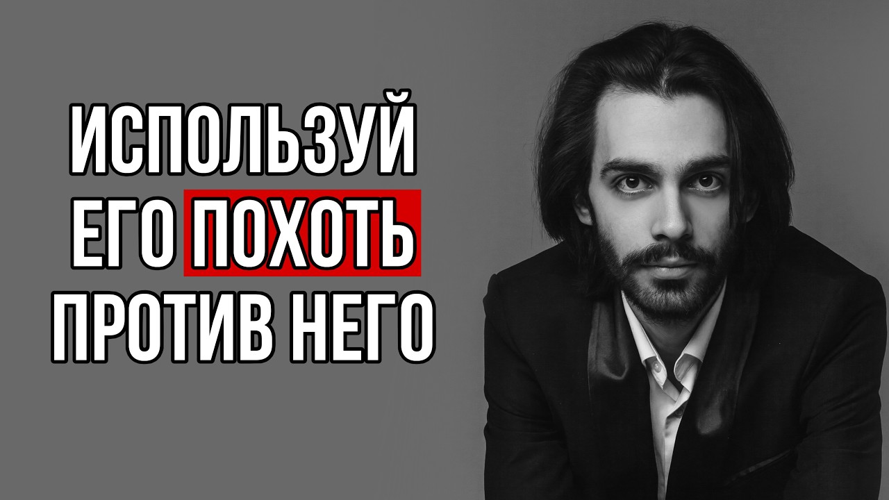 Не смотрите это видео если считаете что женская измена хуже. Вам будет очень стыдно