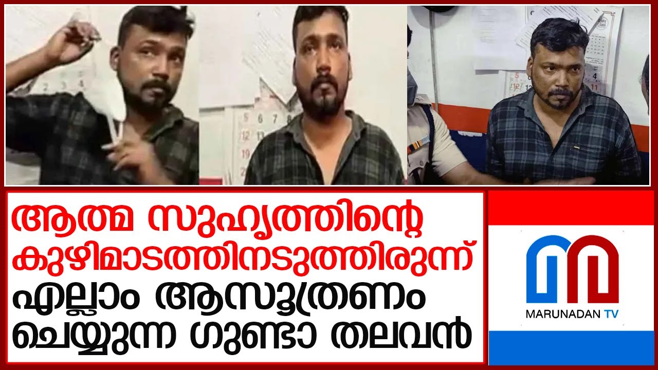 ഒട്ടകം രാജേഷ് കുറ്റസമ്മതം നടത്തുമ്പോള്‍ l ottakam rajesh