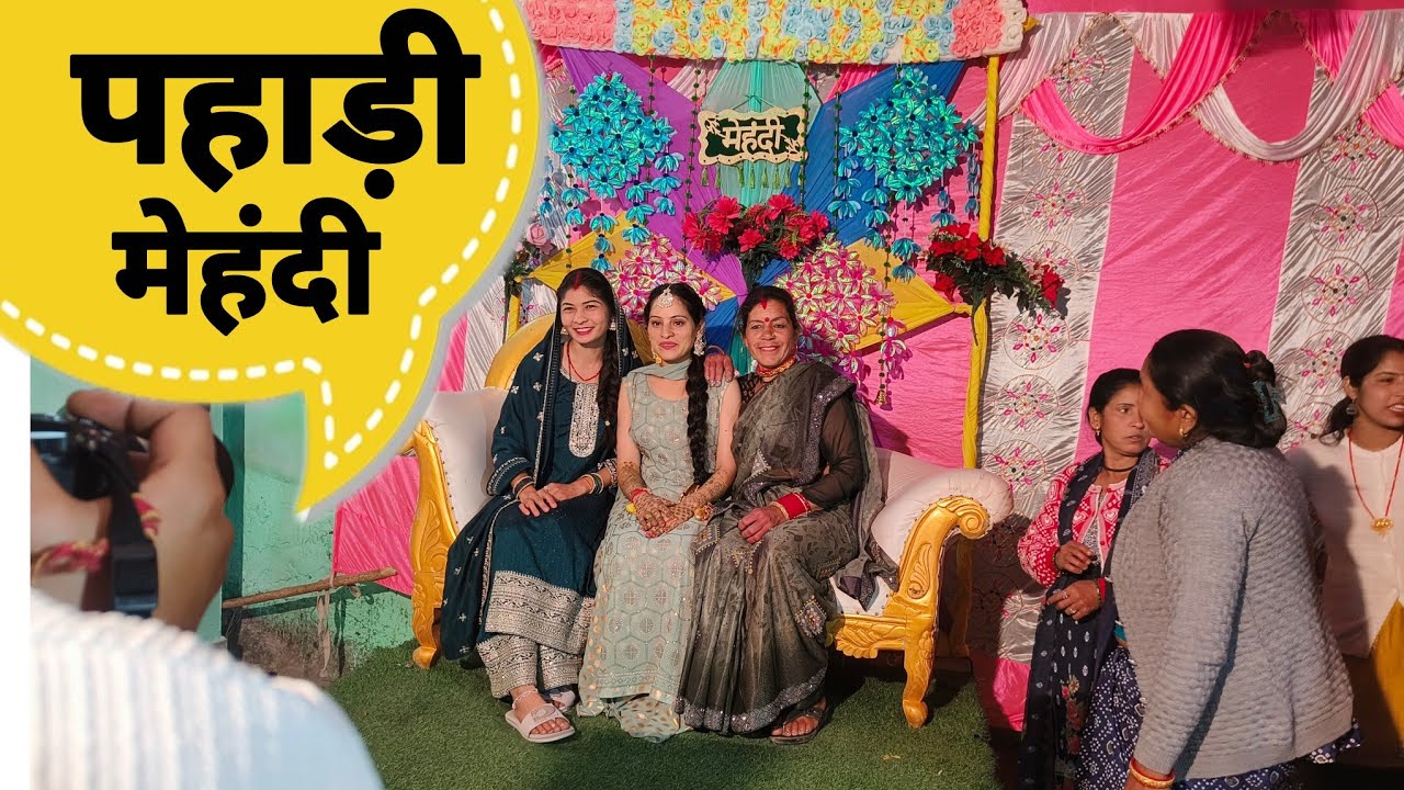 पहाड़ी मेहंदी की रस्म ||सब ने किया ख़ूब सारा डांस || Pahadi Lifestyle Vlog || Rachu Vlog ||