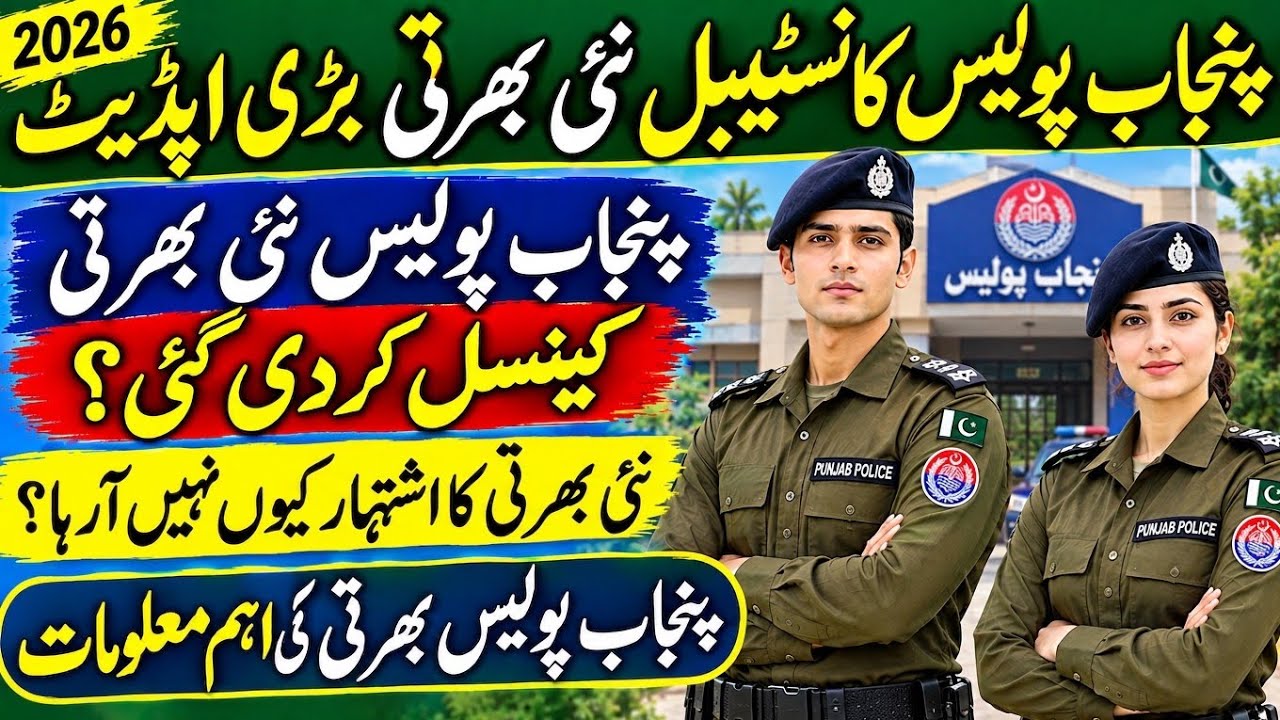 punjab police constable new jobs 2026|Punjab police constable jobs new update 2026