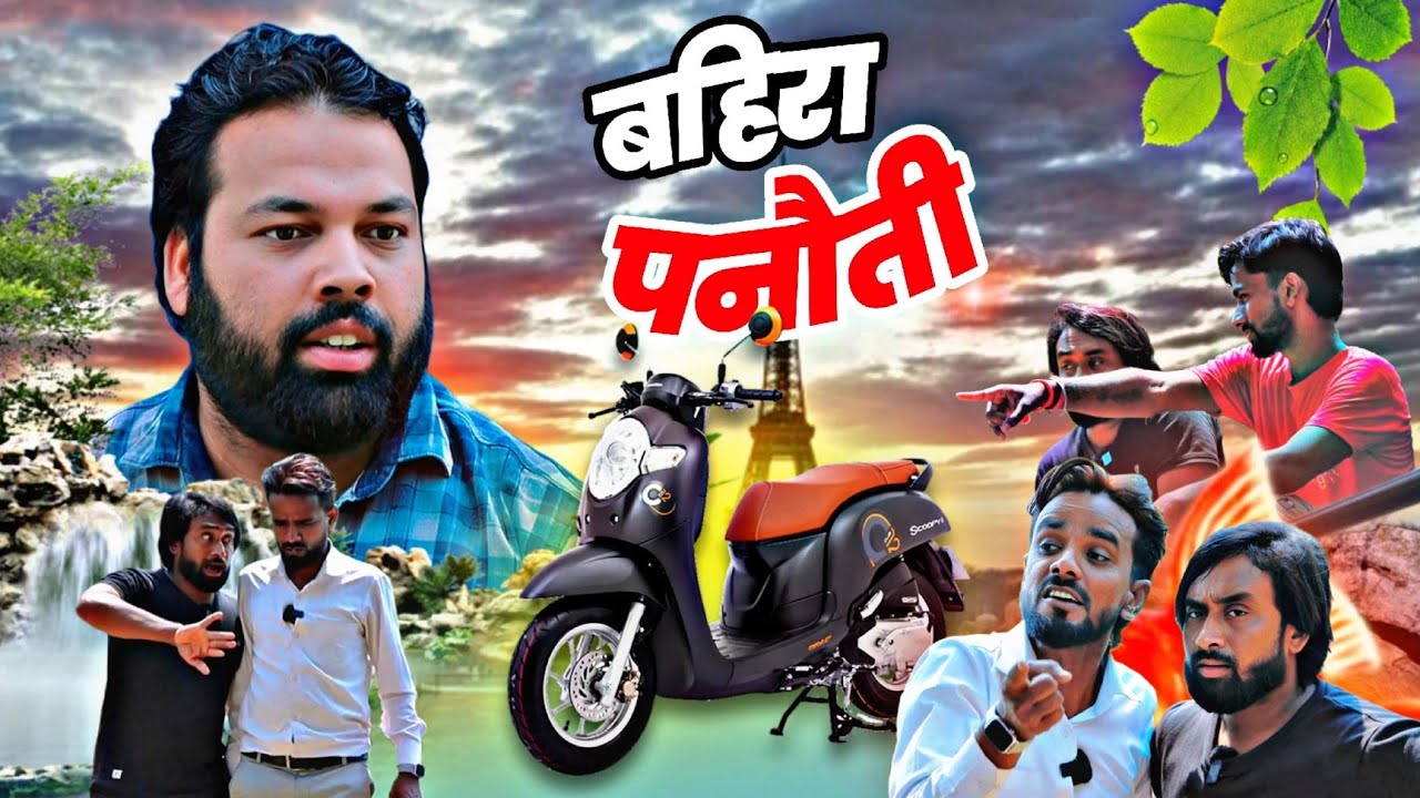 बहिरा पनौती । Tipu comedy । Js film house