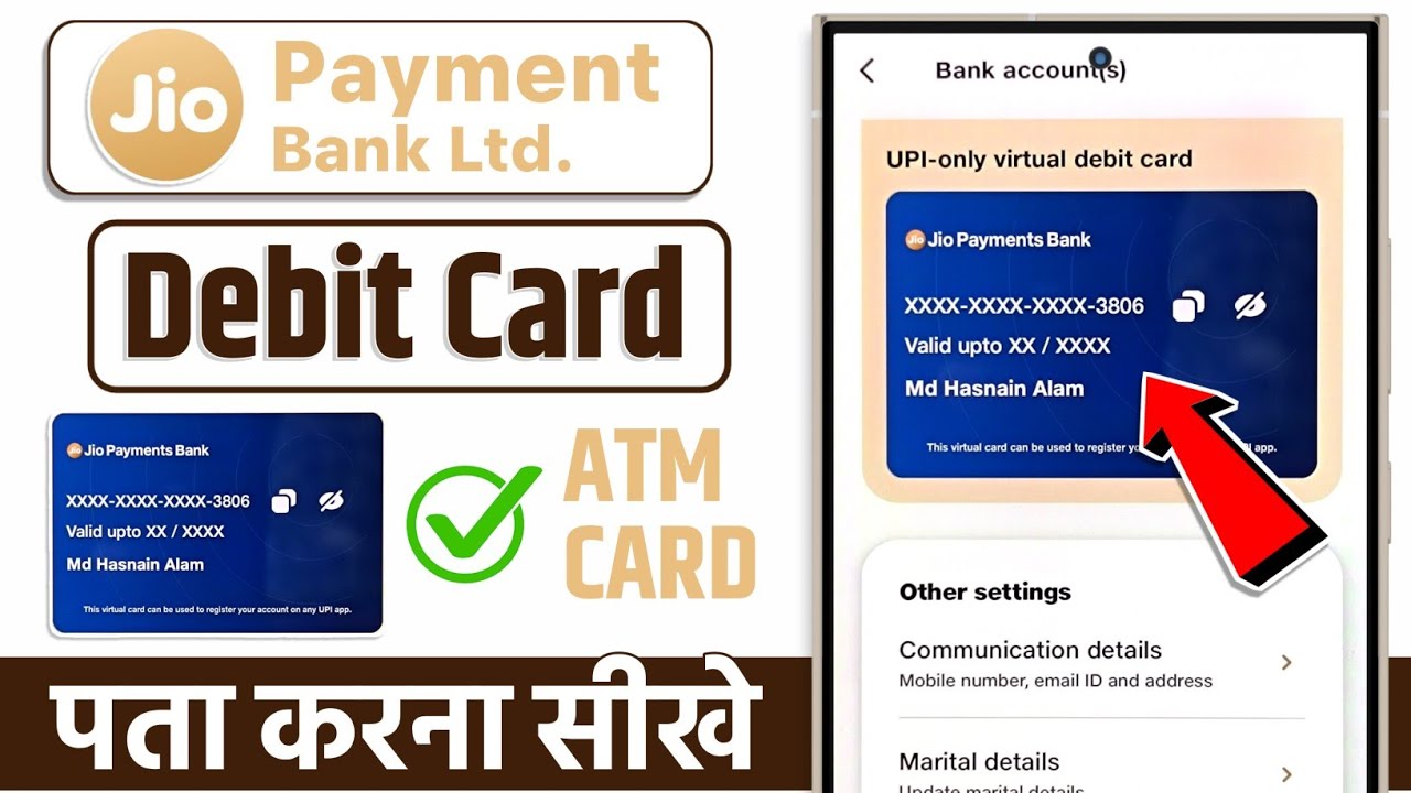 How to view Jio Payments Bank ATM card | How to view Jio Payments Bank debit card