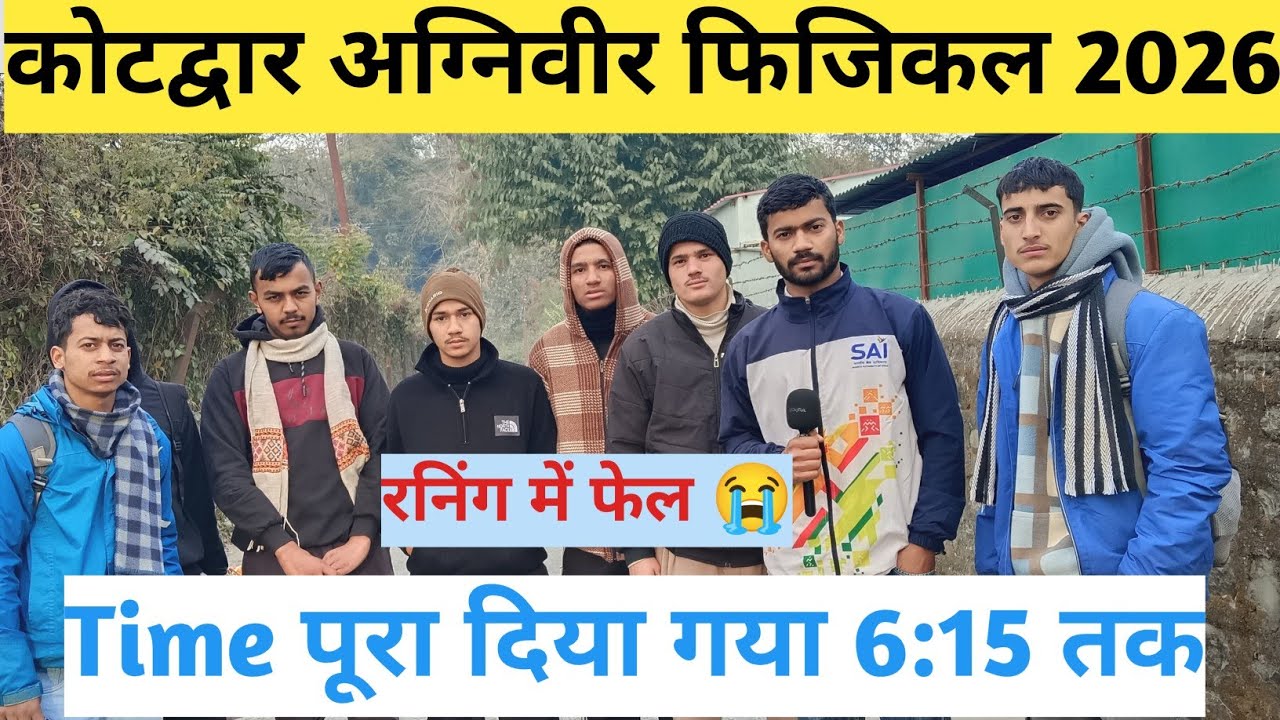 January 19 कोटद्वार अग्निवीर फिजिकल  Kotdwar Agniveer Bharti 2026 ARO Lansdowne Agniveer Bharti 
