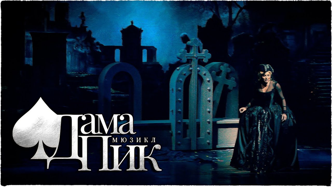 Мюзикл 