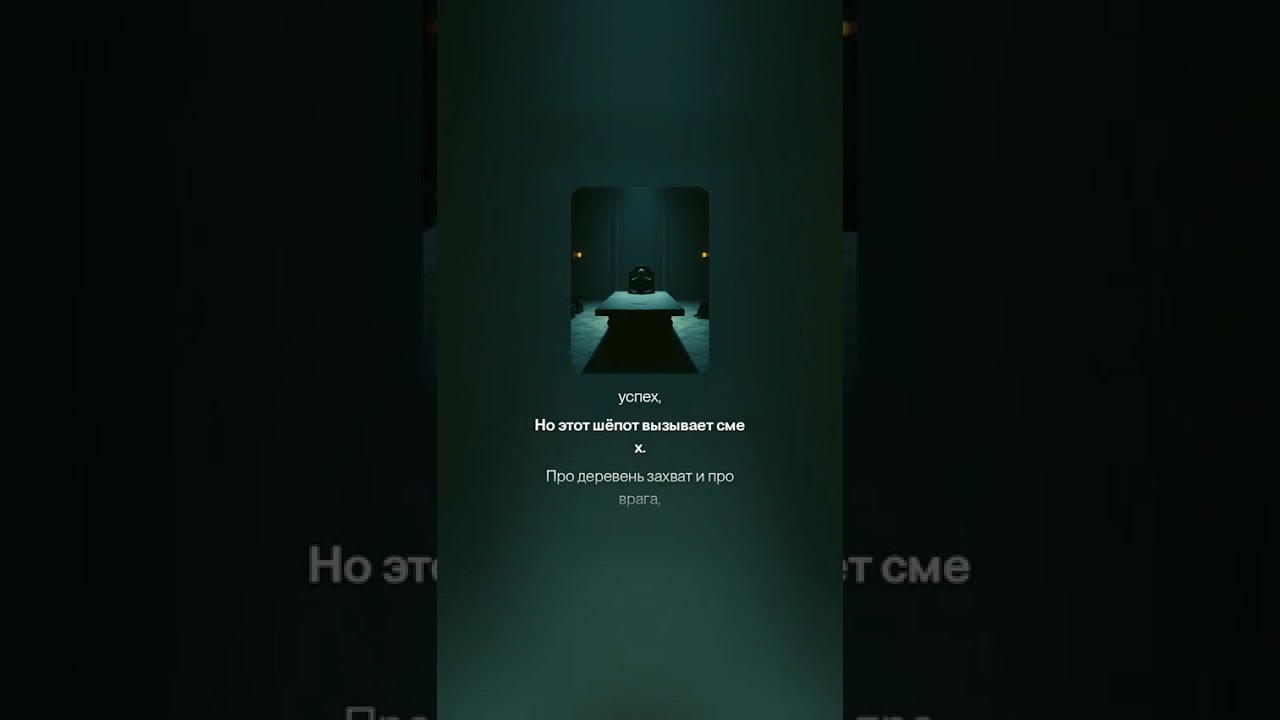 Длинный стол.