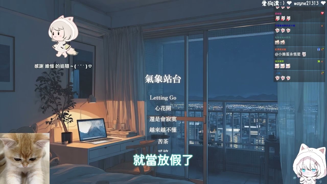 【samoAgo】氣象站台/劉夢妤【中文字幕】