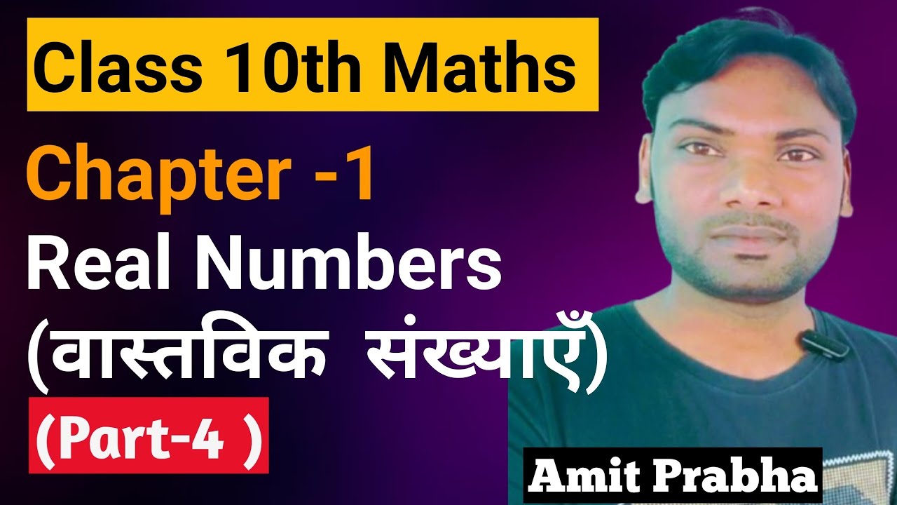 Class 10th maths| Chapter -1Real Number (वास्तविक संख्याएँ) | Part- 4 by Amit Prabha Sir.