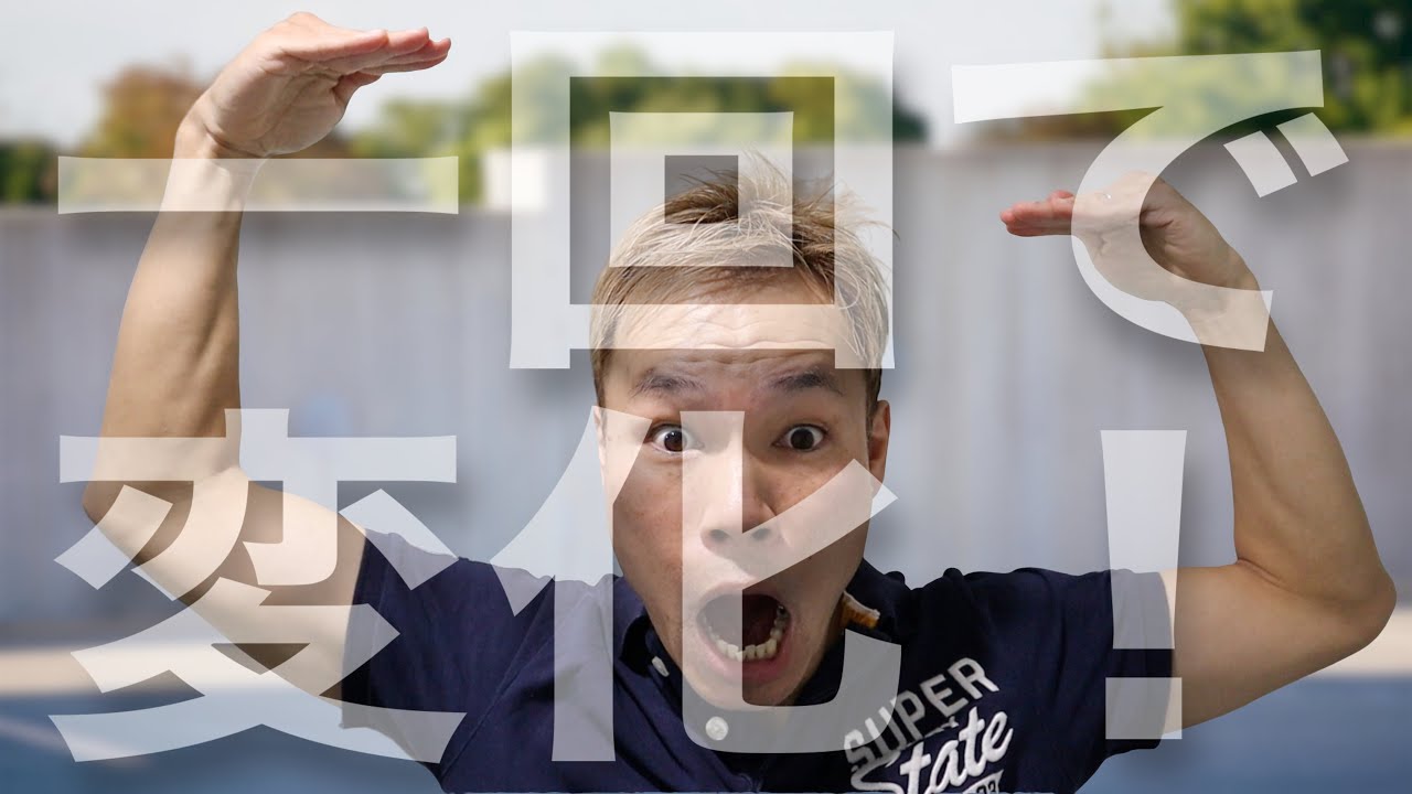 【1回で変化⁉︎】本当に身長を伸ばす方法！3つの簡単エクササイズ【姿勢矯正・反り腰改善にも】#身長伸ばす方法 #姿勢矯正 #猫背改善 #反り腰改善 #Shoji式 #ストレッチ動画 #自宅トレーニング