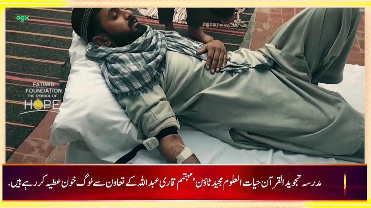Blood Donation Camp at Madrasa Tajweed ul Quran Hayat-ul-Uloom | Fatimid Foundation | D.I.Khan