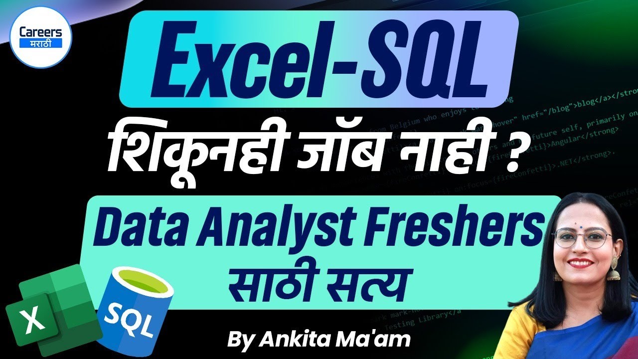Learned Excel & SQL, But Still No Job? | Data Analyst Freshers Reality 2026 | Careers Marathi