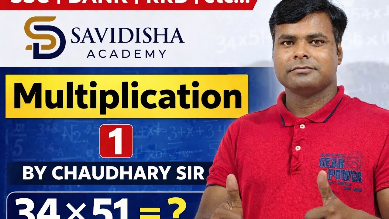 Multiplication 1 | Basic Maths for SSC, Bank, RRB | Shortcut Tricks | By Chaudhary Sir