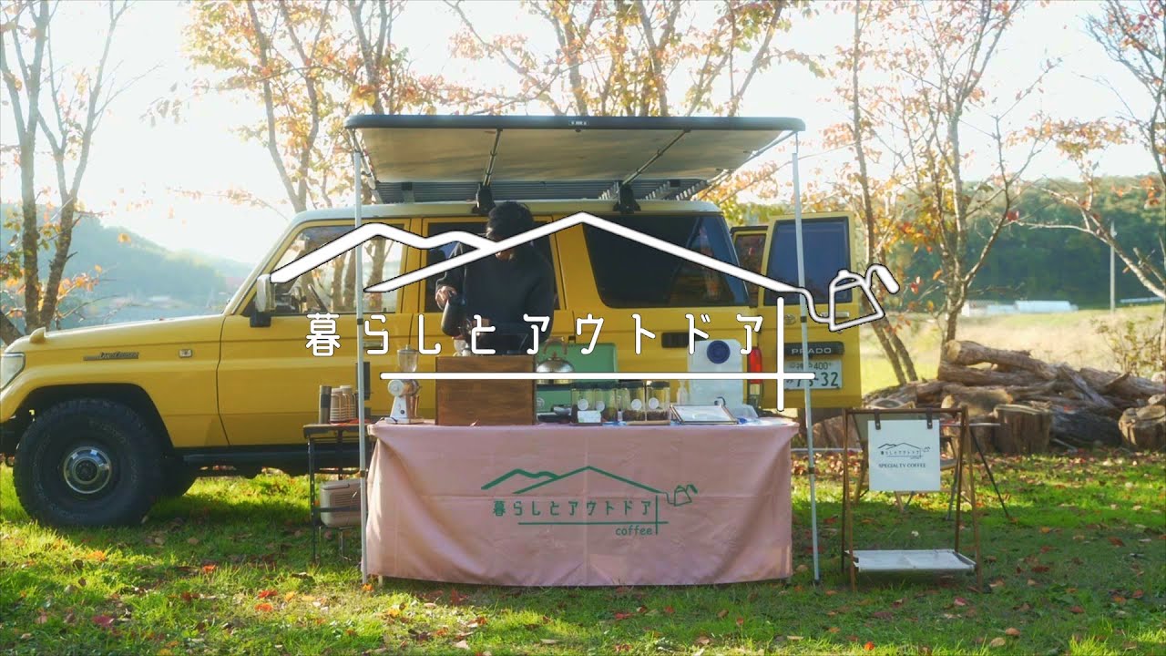 ついに実現！？やってみたかった事を叶える日/アウトドアコーヒー/4k【暮らしとアウトドア】