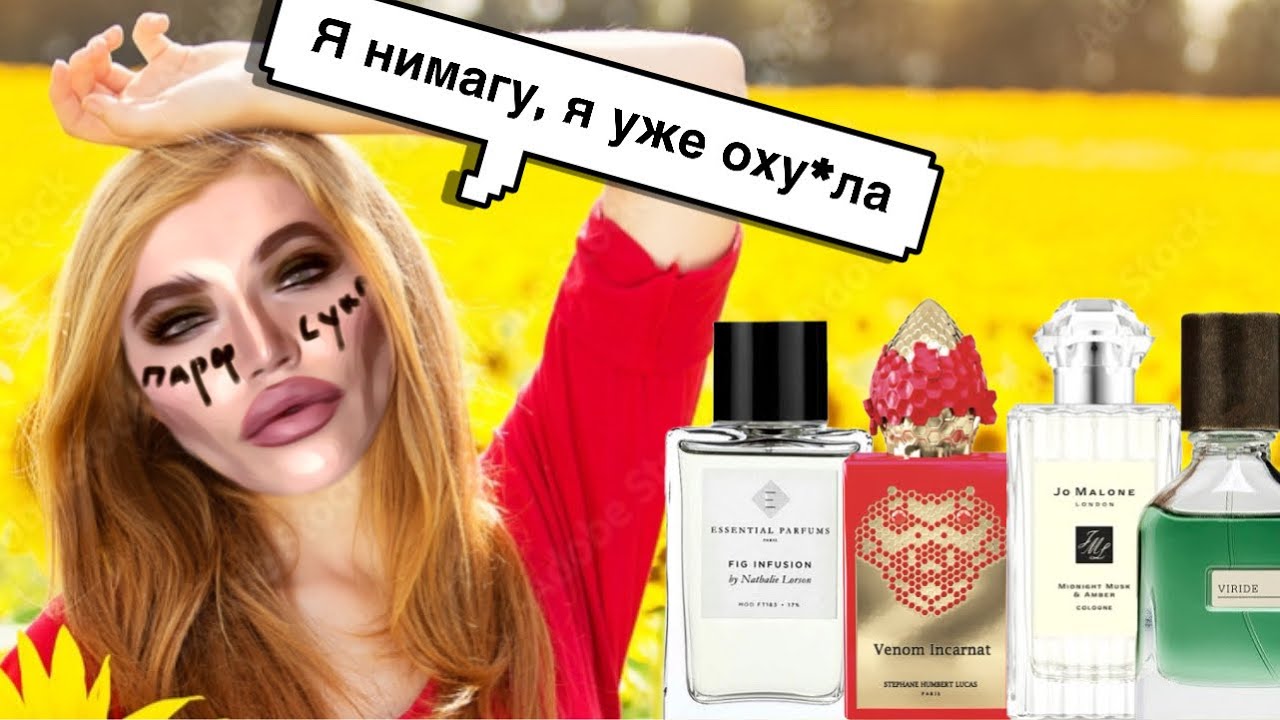 ТЕПЛЫЕ АРОМАТЫ НА ЖАРУ