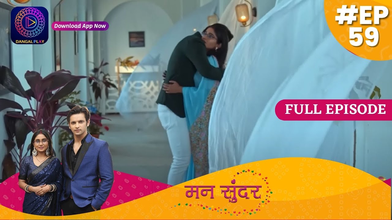Mann Sundar | Full Episode 59 | मन सुंदर | Dangal TV