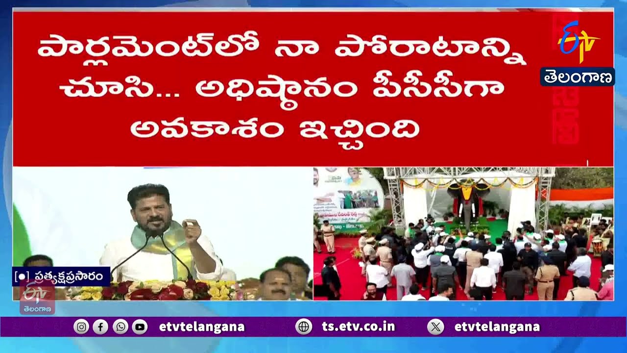 చెరువులు, నాళాలు ఆక్రమిస్తే.. వీపులకు సున్నం పెడతాం! | వన మహోత్సవంలో సీఎం రేవంత్&zwnj;