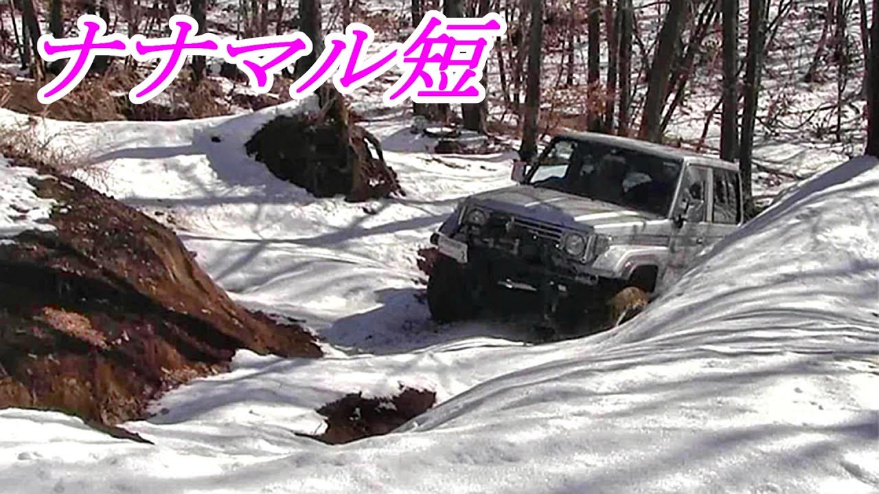 ランドクルーザー70　雪のオフロード走る　#ランクル70      #オフロードコース  　#ランドクルーザー　#ランドクルーザー70 　　#アウトドアパークブロンコ