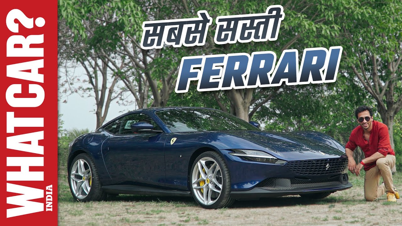 Ferrari Roma | Baby Ferrari ka India 🇮🇳 test🔥 | First Drive Review | WhatCar? India