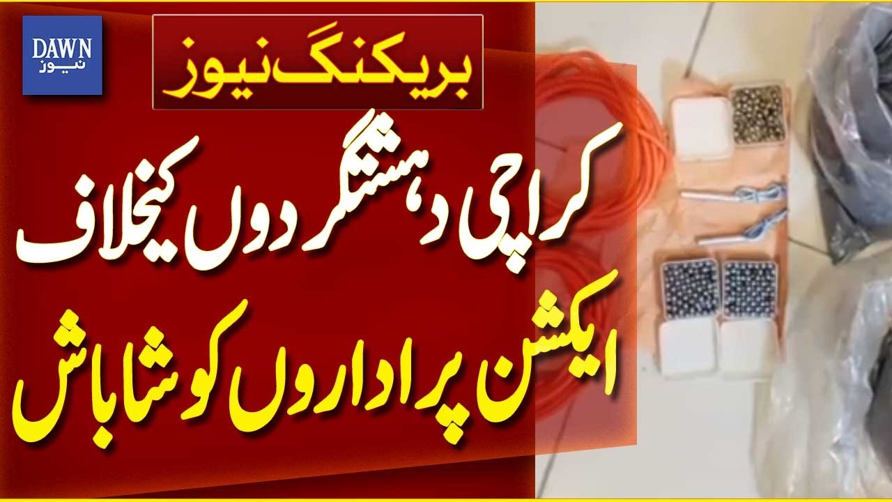 Security Forces Praised After Successful Anti-Terror Operation in Karachi | Breaking News | Dawn